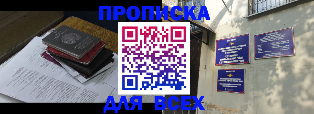 где прописаться в Зверево