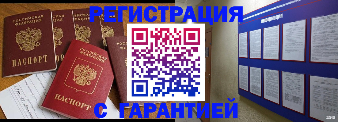 прописка для кредита в Зверево